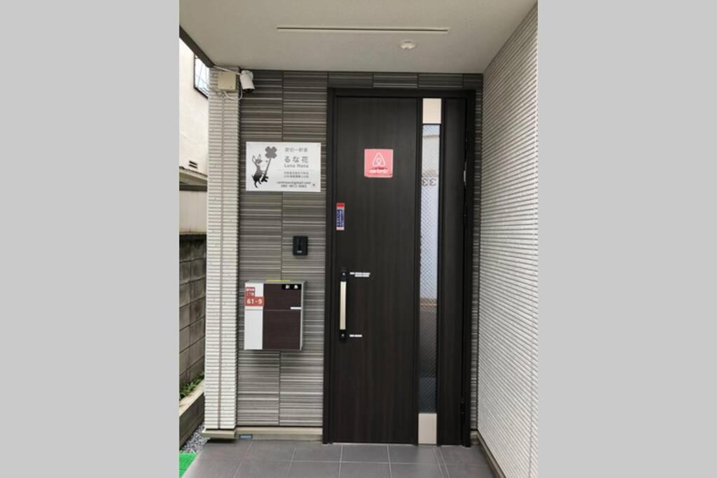 Villa Cutefamilyhouse! 3Ldk 6Minshinjuku 3Minjrsta Cozy,Fun,Bright! Kidsfree Under6Yrs Tokio Exterior foto